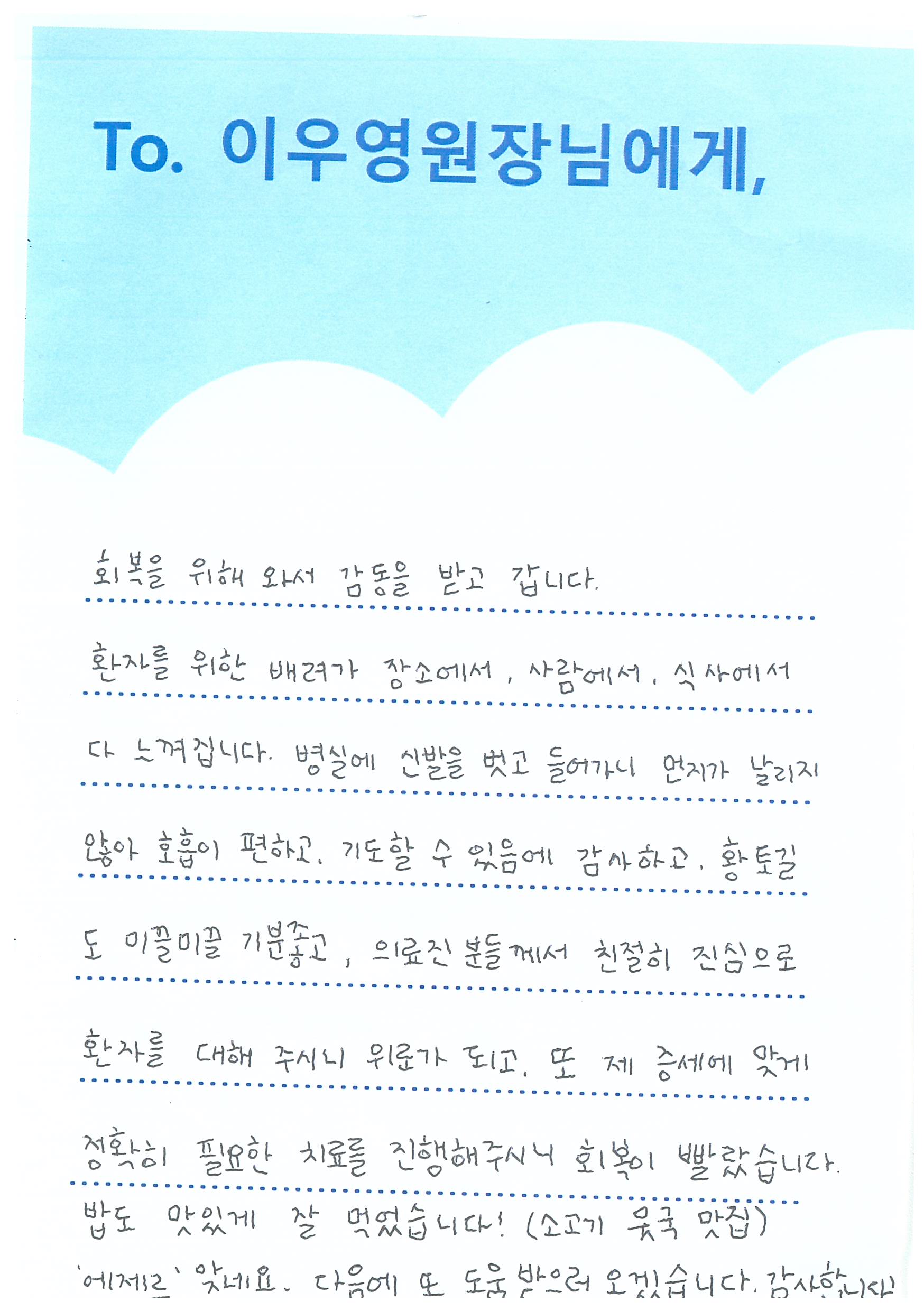 입원후기
